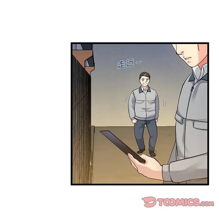 第 44 话_单身爸爸想恋爱