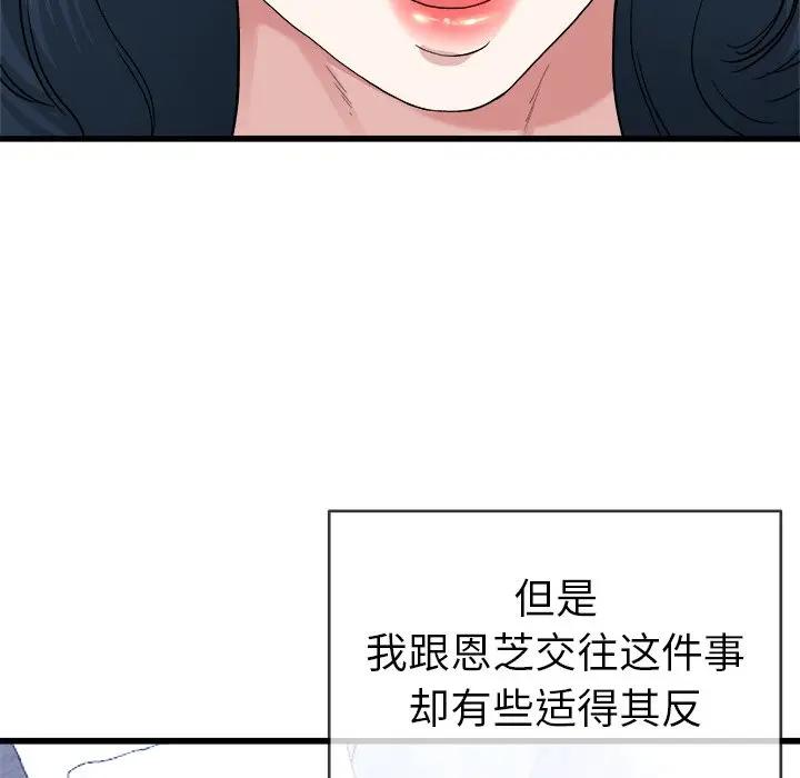 第 44 话_单身爸爸想恋爱