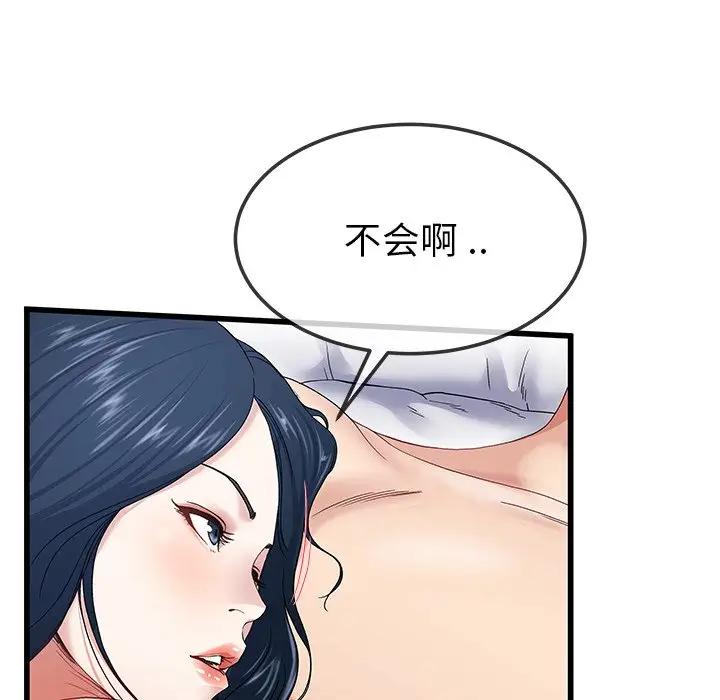 第 44 话_单身爸爸想恋爱