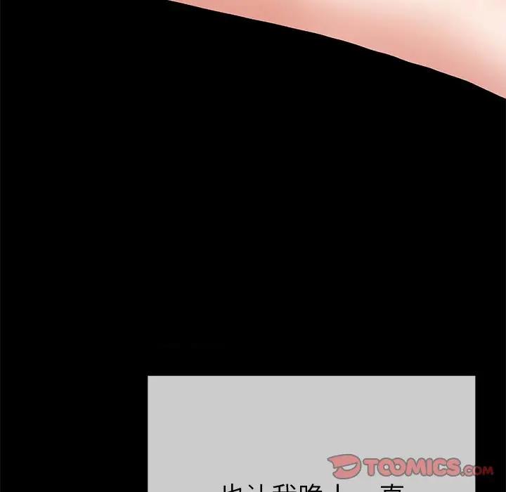 第 44 话_单身爸爸想恋爱