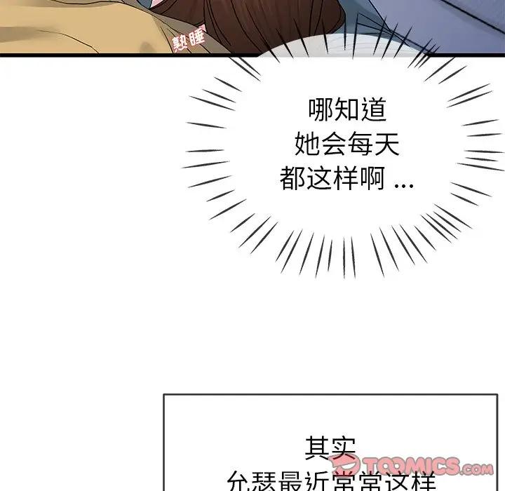 第 44 话_单身爸爸想恋爱
