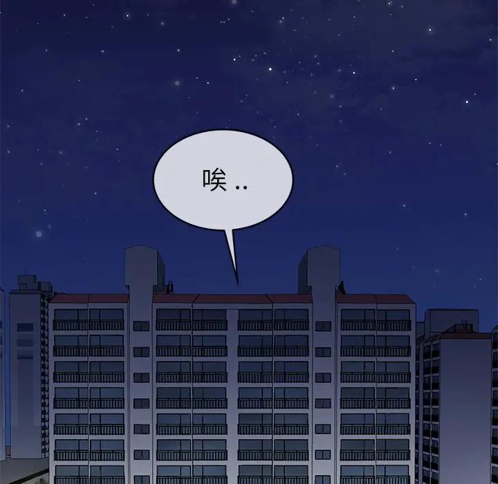 第 44 话_单身爸爸想恋爱