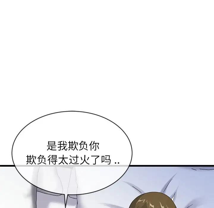 第 44 话_单身爸爸想恋爱