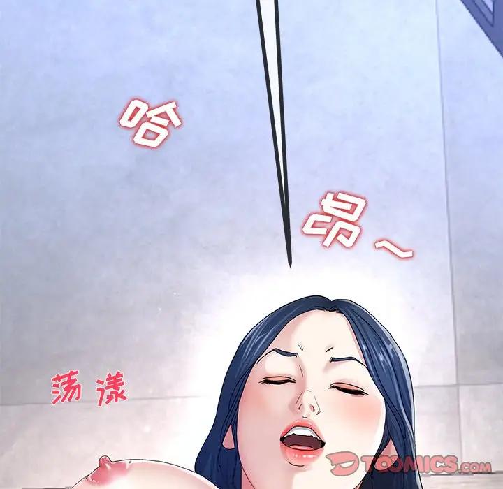 第 44 话_单身爸爸想恋爱