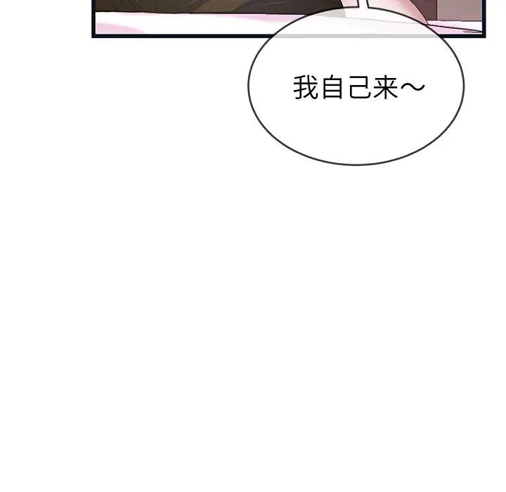第 44 话_单身爸爸想恋爱