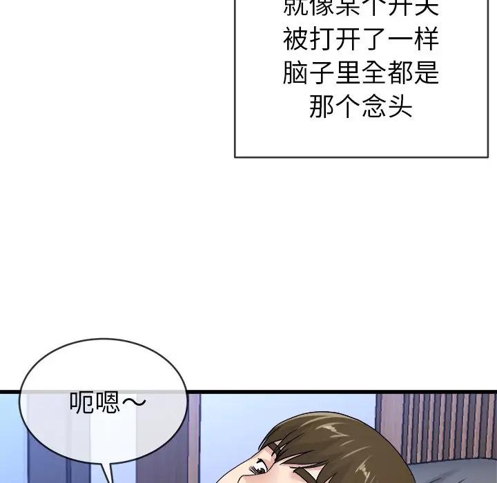 第 44 话_单身爸爸想恋爱