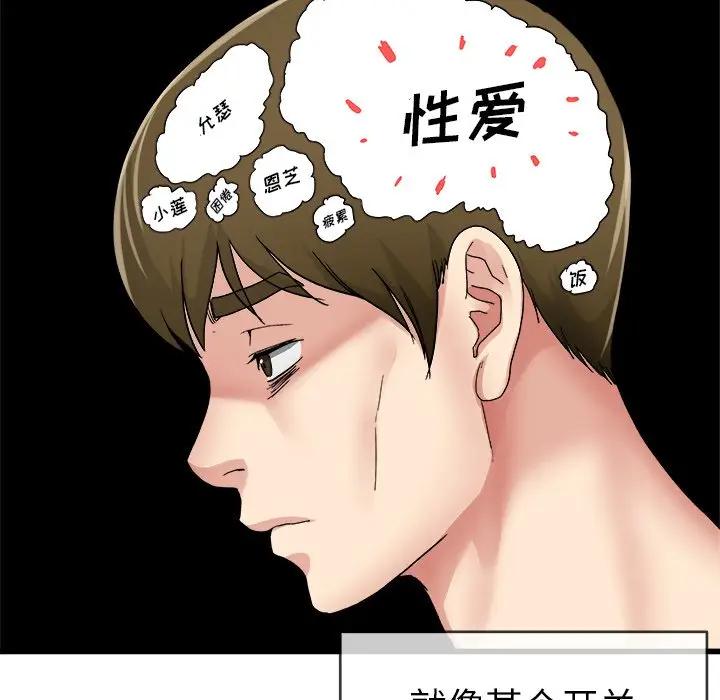 第 44 话_单身爸爸想恋爱