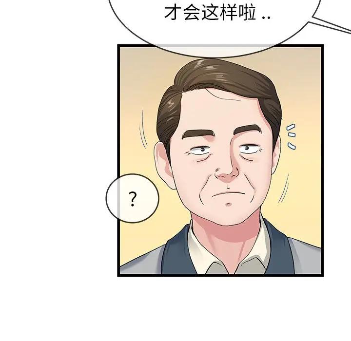 第 44 话_单身爸爸想恋爱