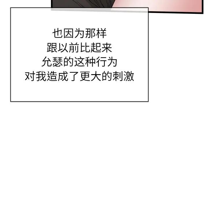 第 44 话_单身爸爸想恋爱