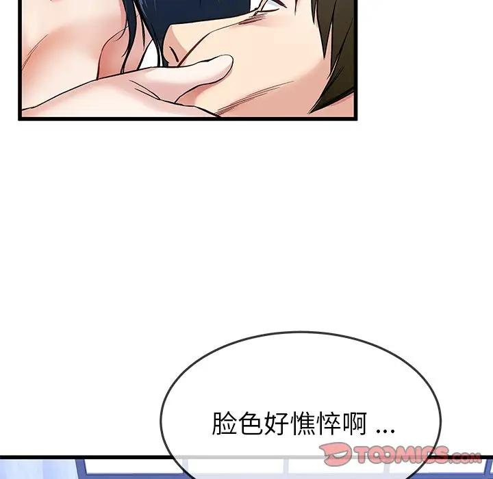 第 44 话_单身爸爸想恋爱