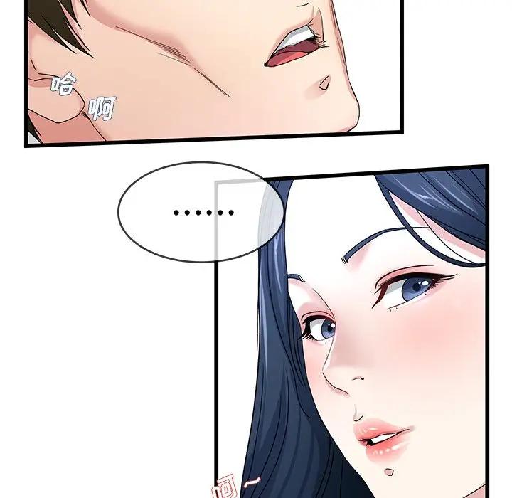 第 44 话_单身爸爸想恋爱