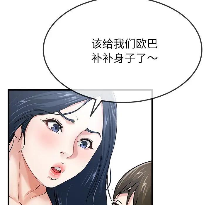 第 44 话_单身爸爸想恋爱