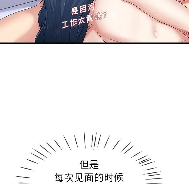 第 44 话_单身爸爸想恋爱