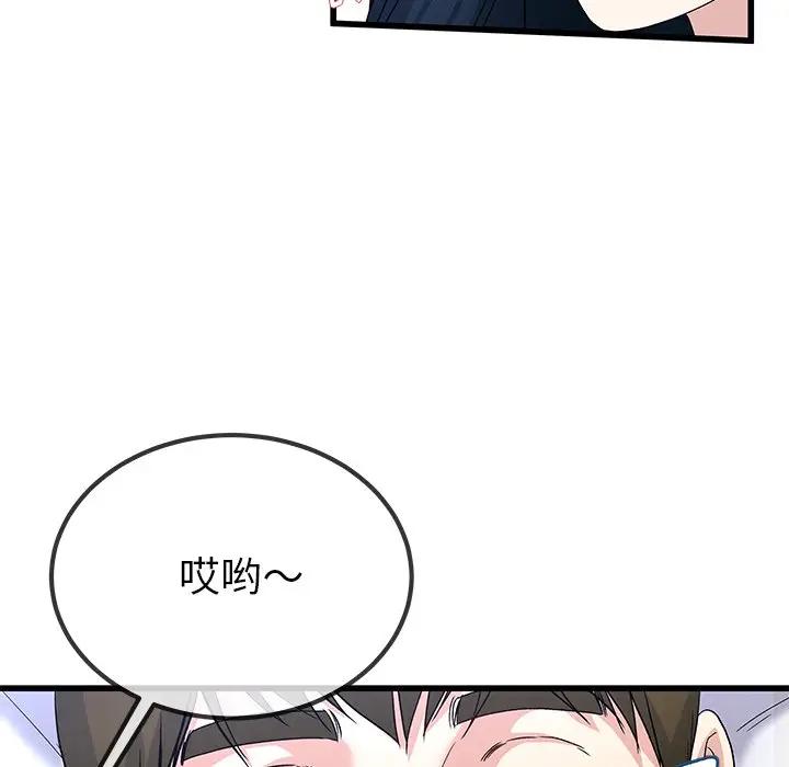 第 44 话_单身爸爸想恋爱