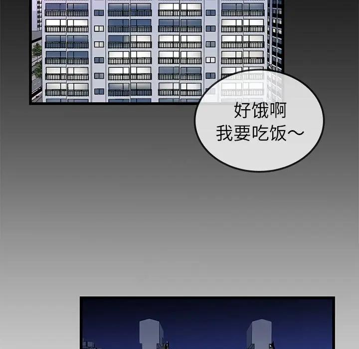 第 44 话_单身爸爸想恋爱