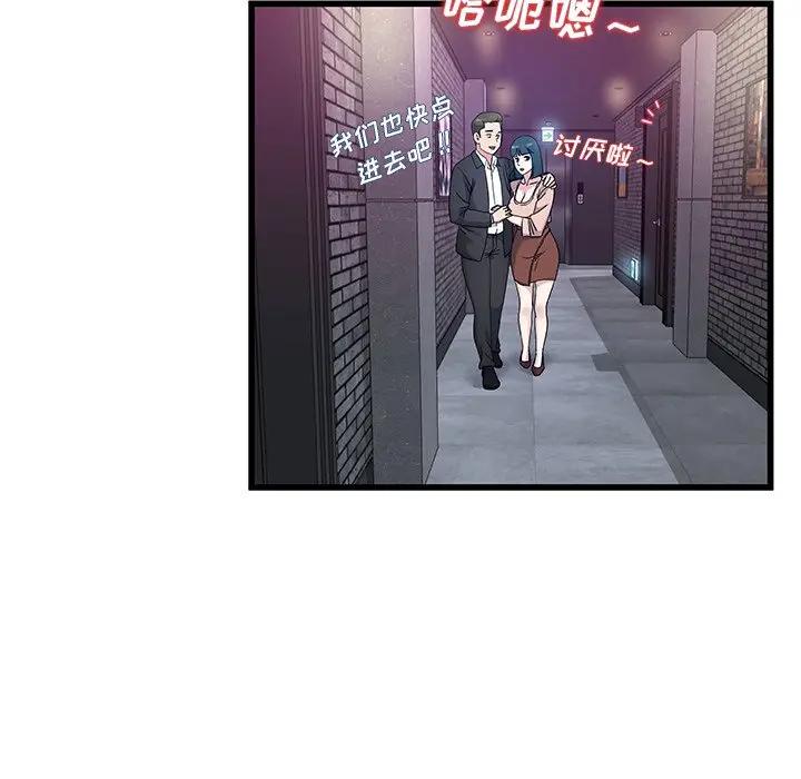 第 44 话_单身爸爸想恋爱