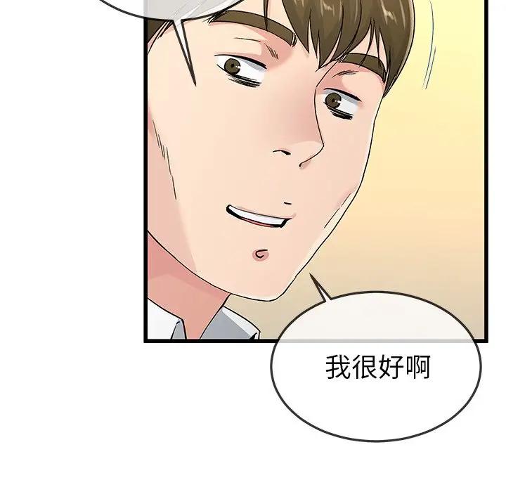 第 44 话_单身爸爸想恋爱