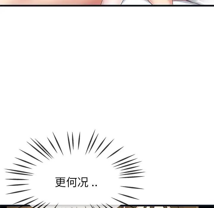 第 44 话_单身爸爸想恋爱