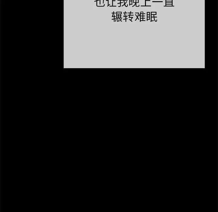 第 44 话_单身爸爸想恋爱