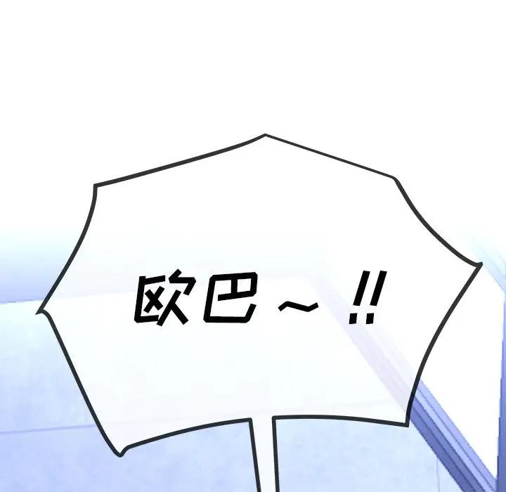第 44 话_单身爸爸想恋爱