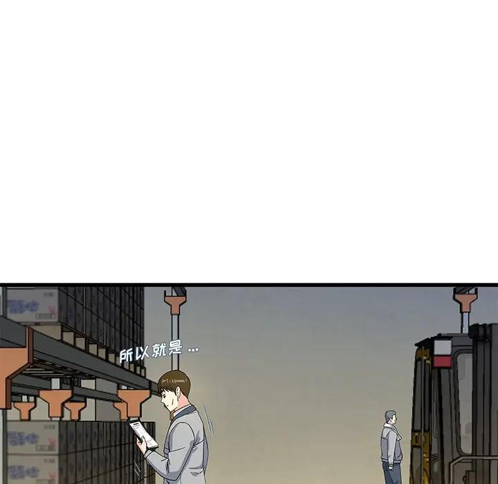 第 44 话_单身爸爸想恋爱