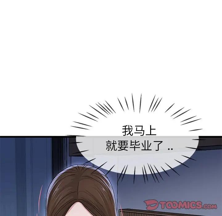 第 45 话_单身爸爸想恋爱