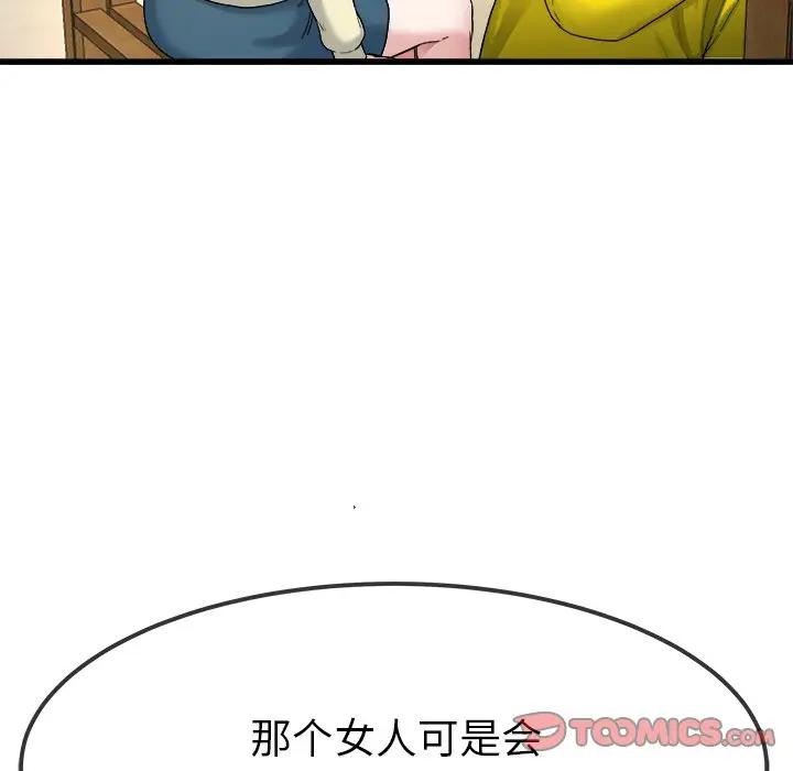 第 45 话_单身爸爸想恋爱