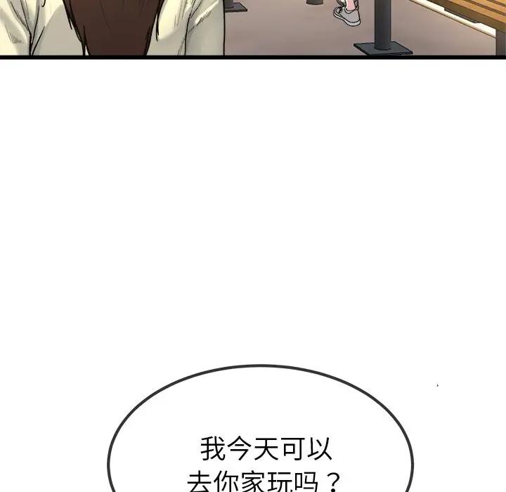 第 45 话_单身爸爸想恋爱