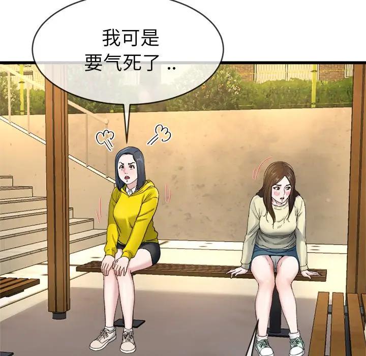 第 45 话_单身爸爸想恋爱