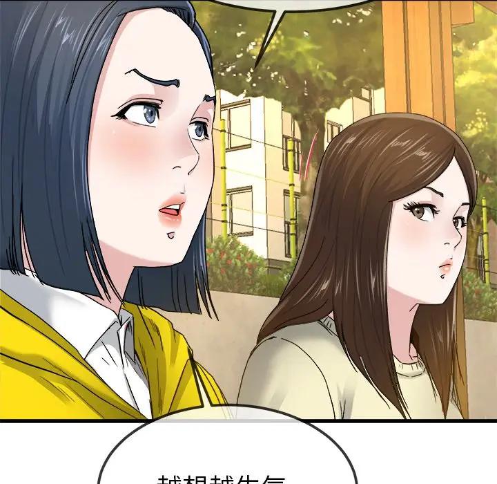 第 45 话_单身爸爸想恋爱