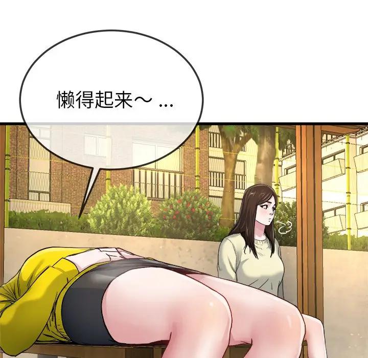 第 45 话_单身爸爸想恋爱