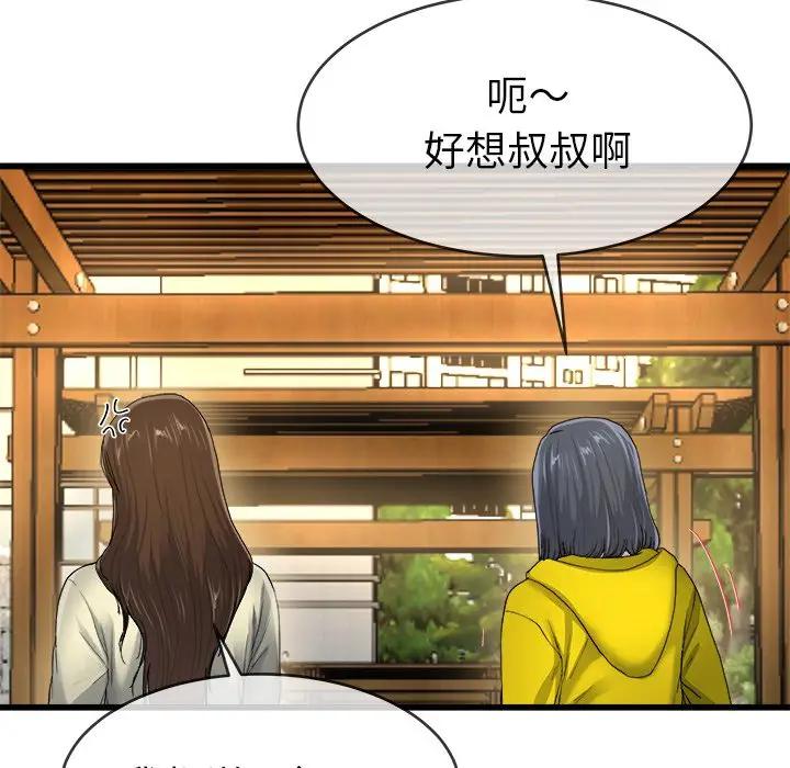 第 45 话_单身爸爸想恋爱