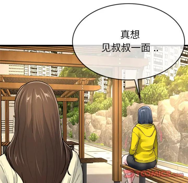 第 45 话_单身爸爸想恋爱