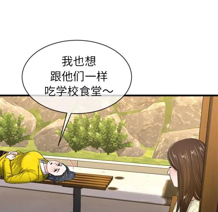 第 45 话_单身爸爸想恋爱