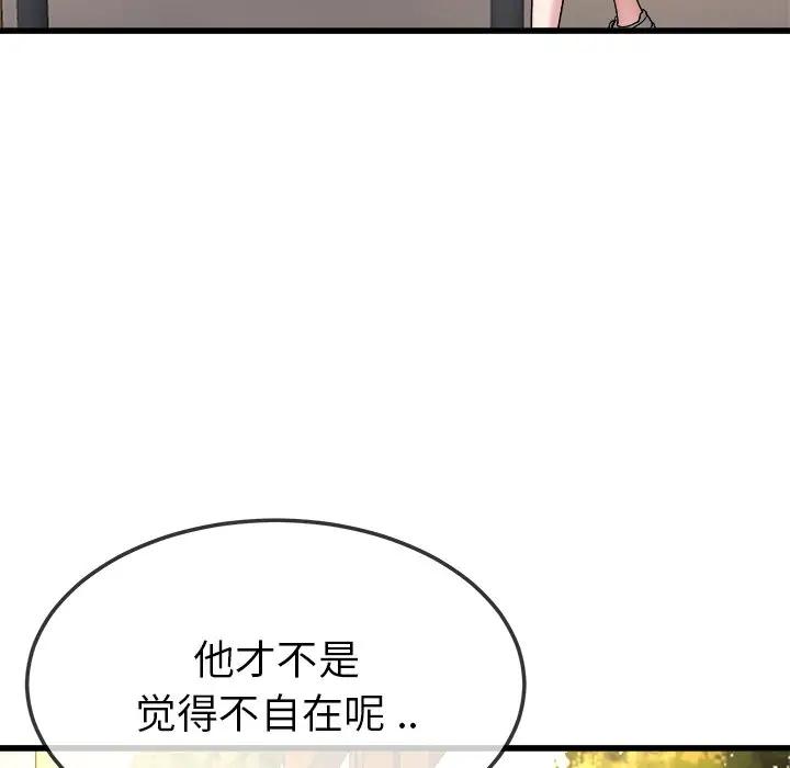 第 45 话_单身爸爸想恋爱