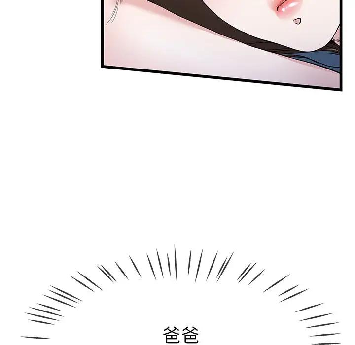 第 45 话_单身爸爸想恋爱