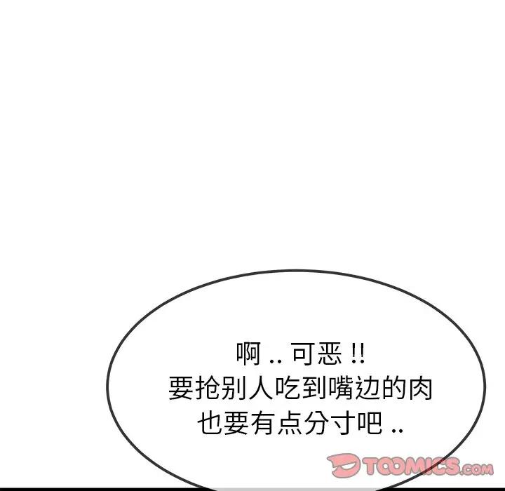 第 45 话_单身爸爸想恋爱