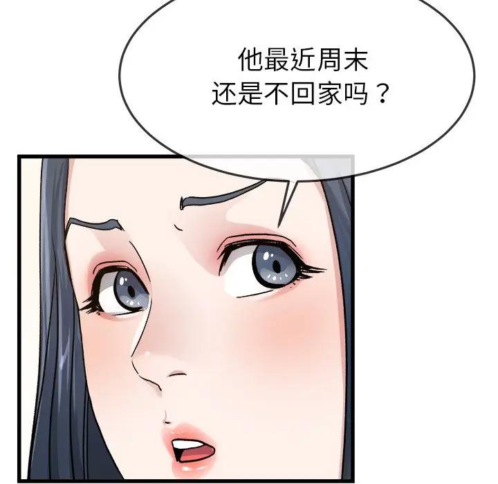 第 45 话_单身爸爸想恋爱