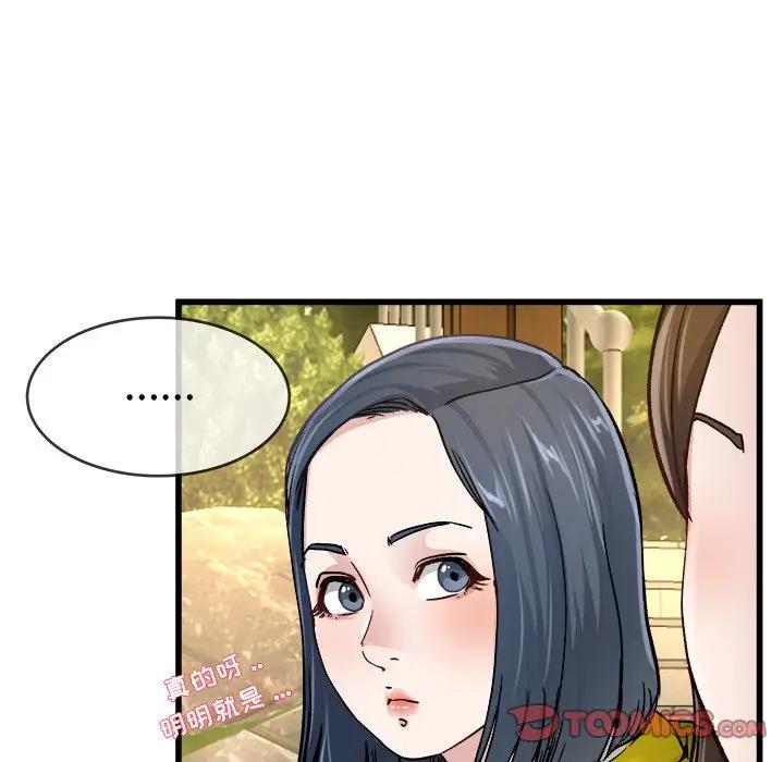 第 45 话_单身爸爸想恋爱