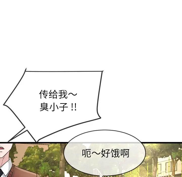 第 45 话_单身爸爸想恋爱