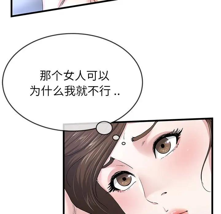 第 45 话_单身爸爸想恋爱