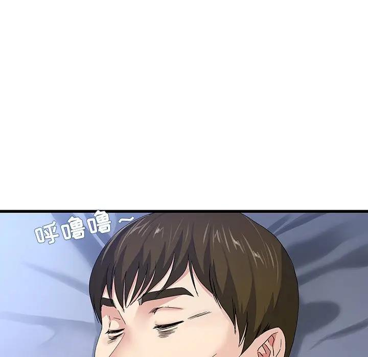 第 45 话_单身爸爸想恋爱