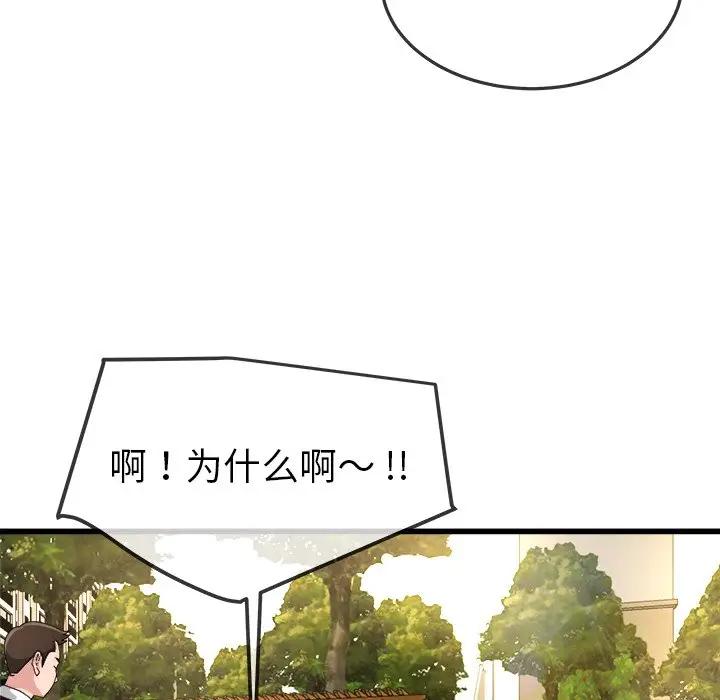 第 45 话_单身爸爸想恋爱