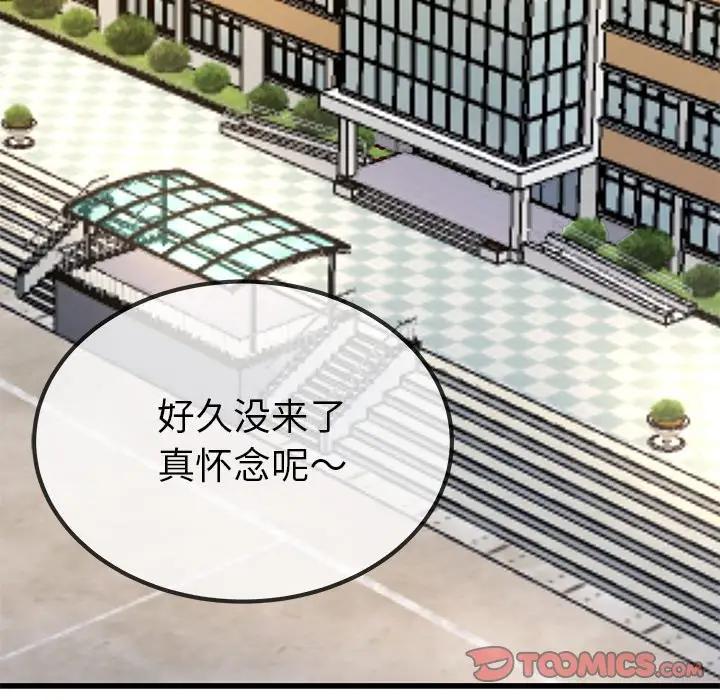 第 45 话_单身爸爸想恋爱