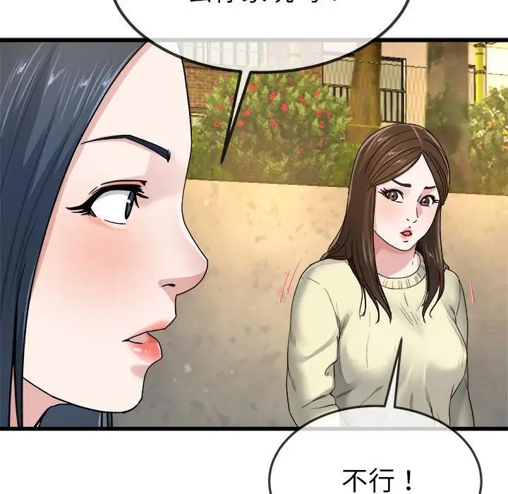 第 45 话_单身爸爸想恋爱