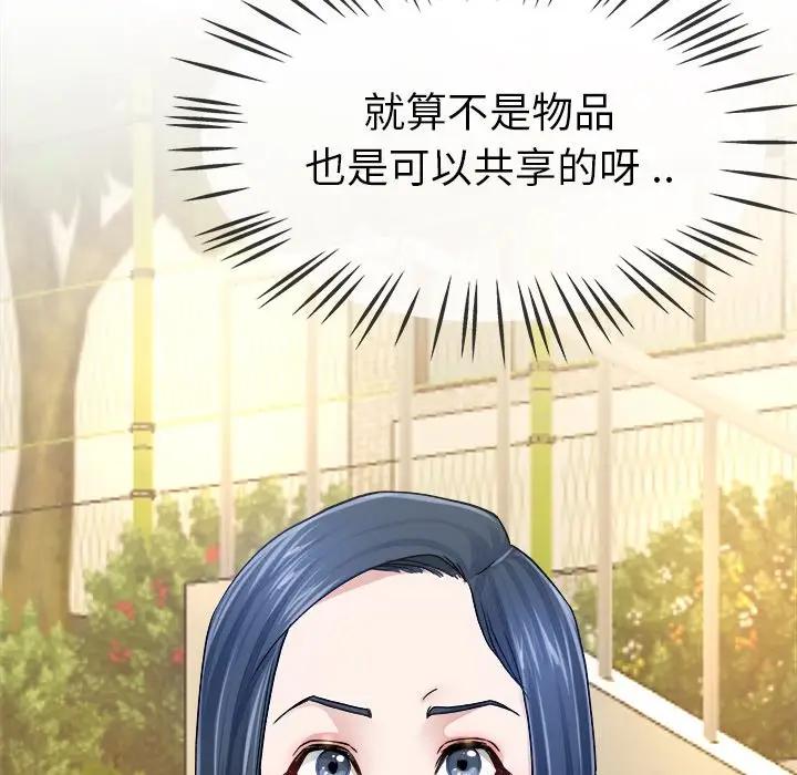第 45 话_单身爸爸想恋爱
