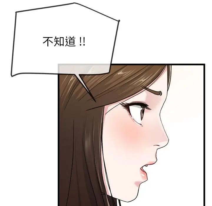 第 45 话_单身爸爸想恋爱