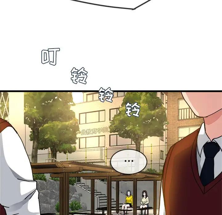 第 45 话_单身爸爸想恋爱