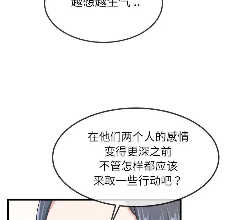 第 45 话_单身爸爸想恋爱