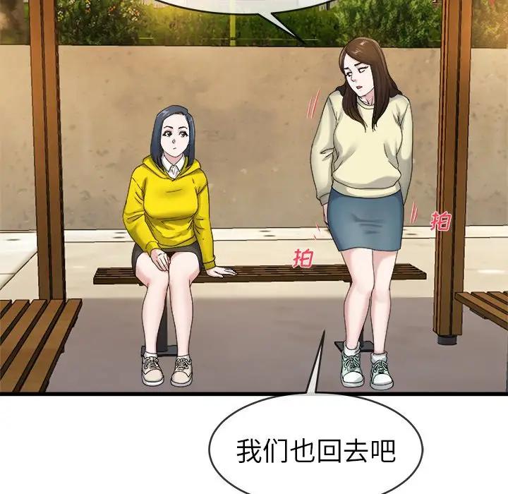 第 45 话_单身爸爸想恋爱